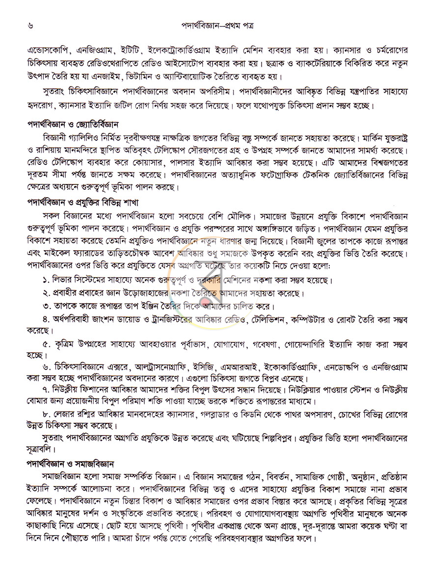 পাতা 15