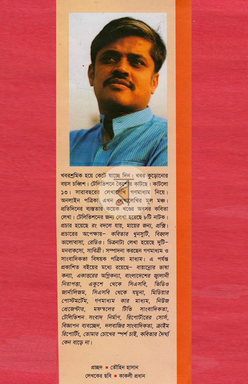 পাতা 11