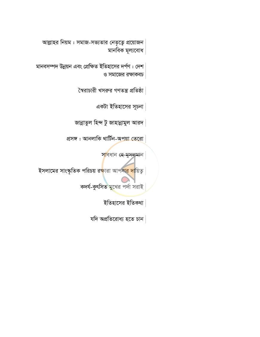 পাতা 4