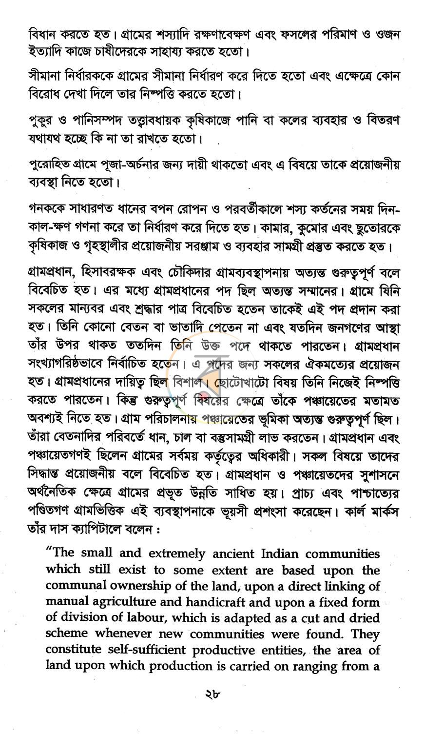 পাতা 14