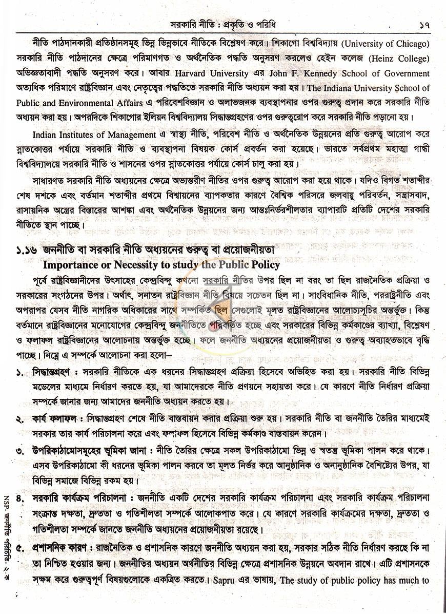 পাতা 11