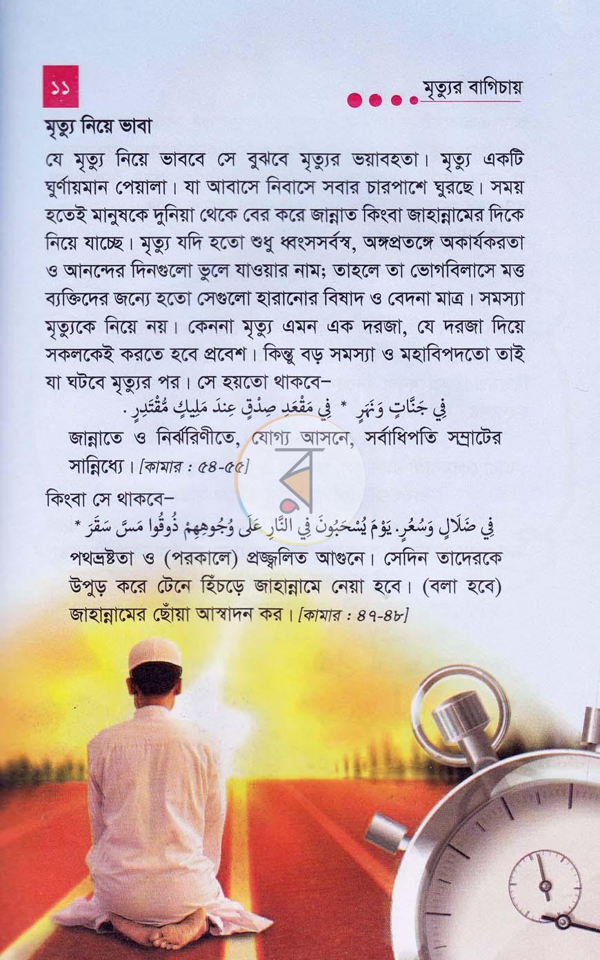 পাতা 7