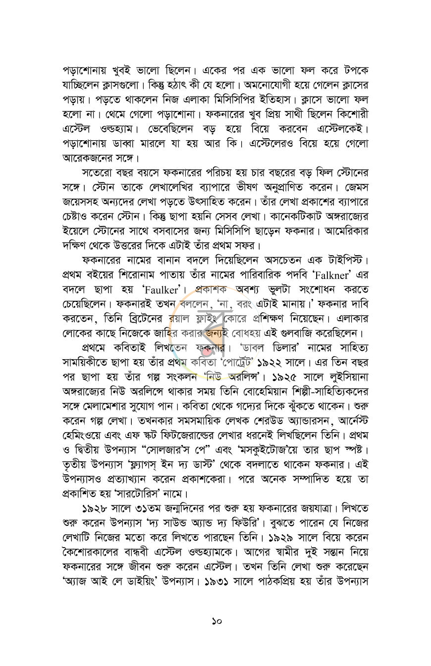 পাতা 10