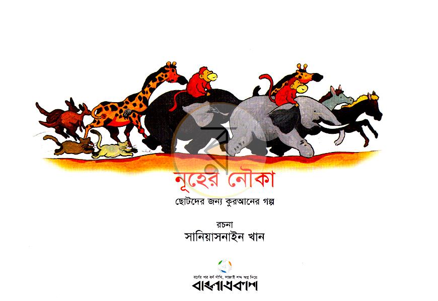 পাতা 2