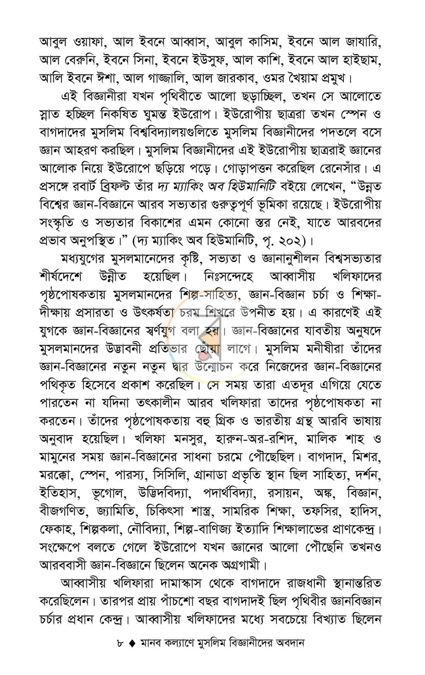 পাতা 6