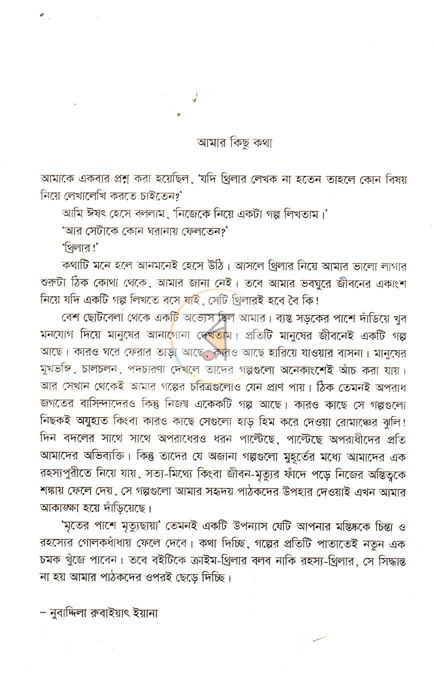 পাতা 3