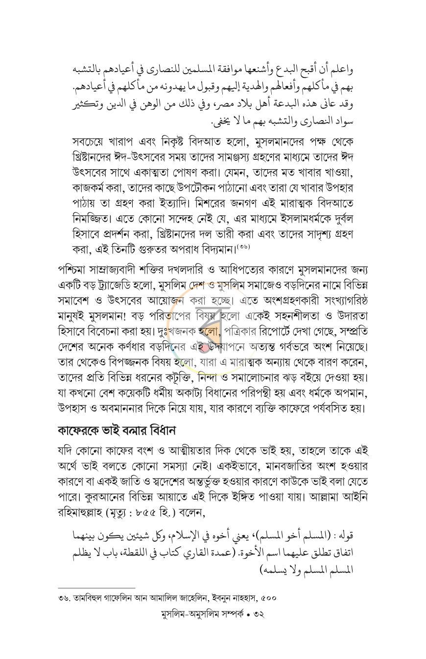পাতা 30