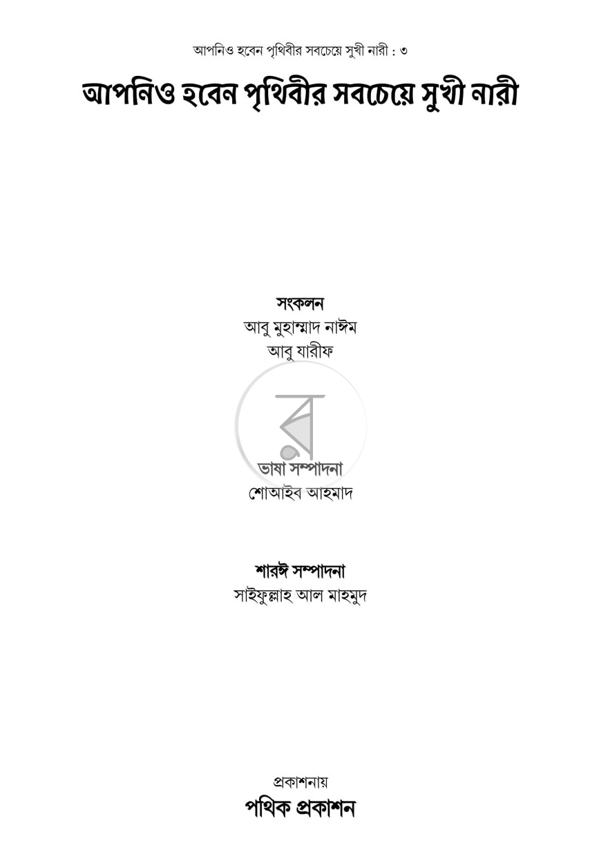 পাতা 1