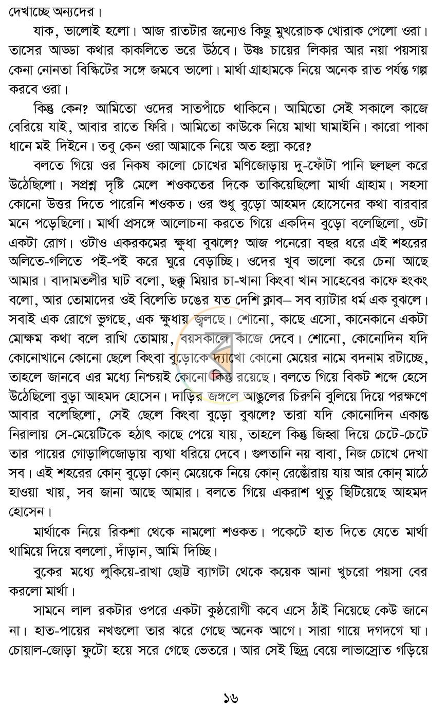 পাতা 9