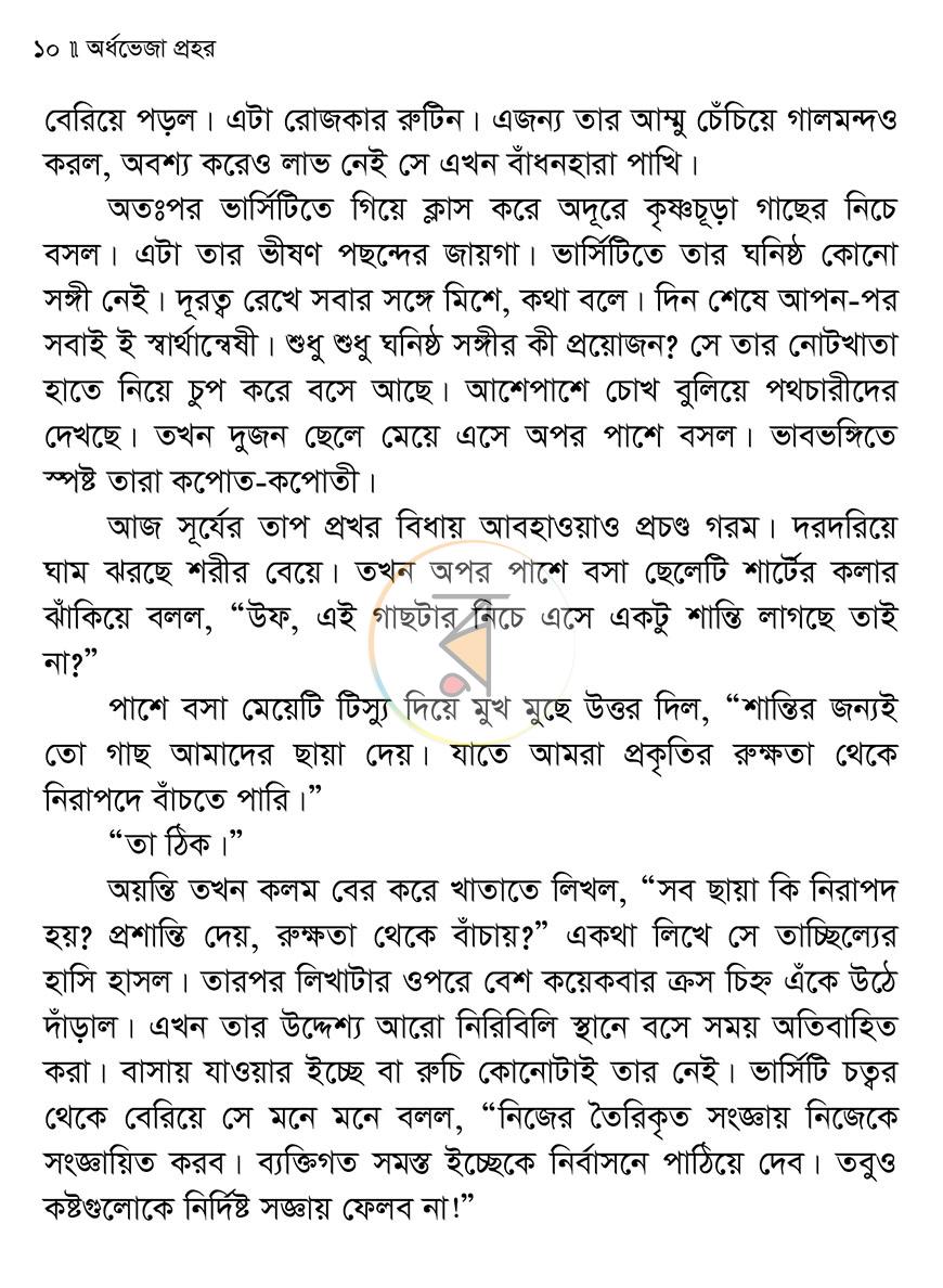 পাতা 6
