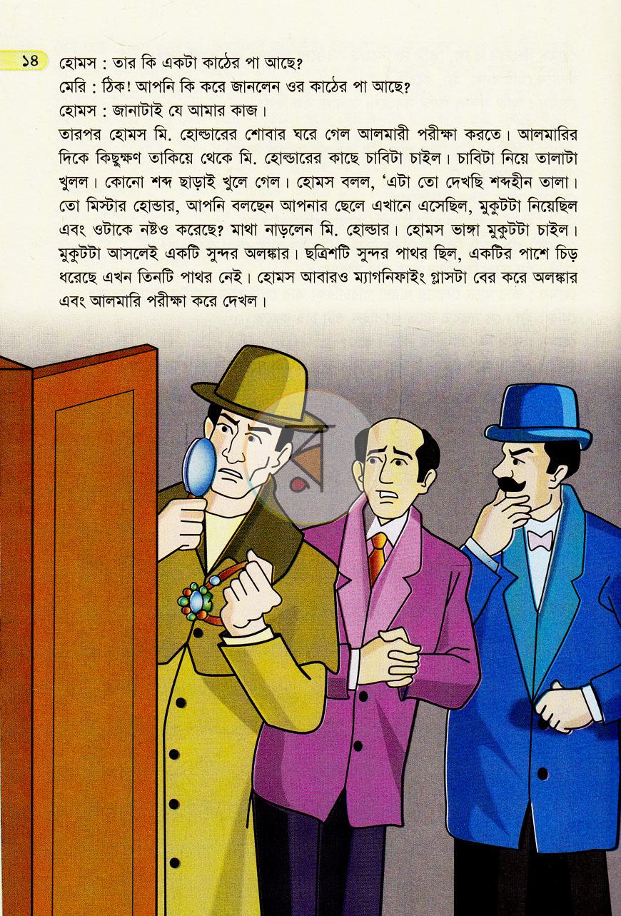 পাতা 10