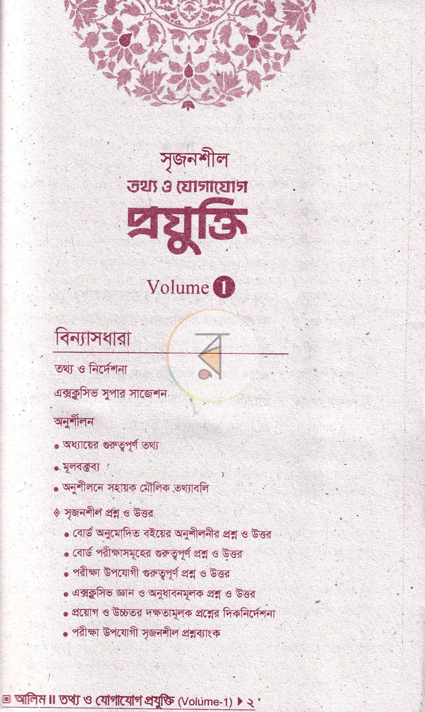 পাতা 4