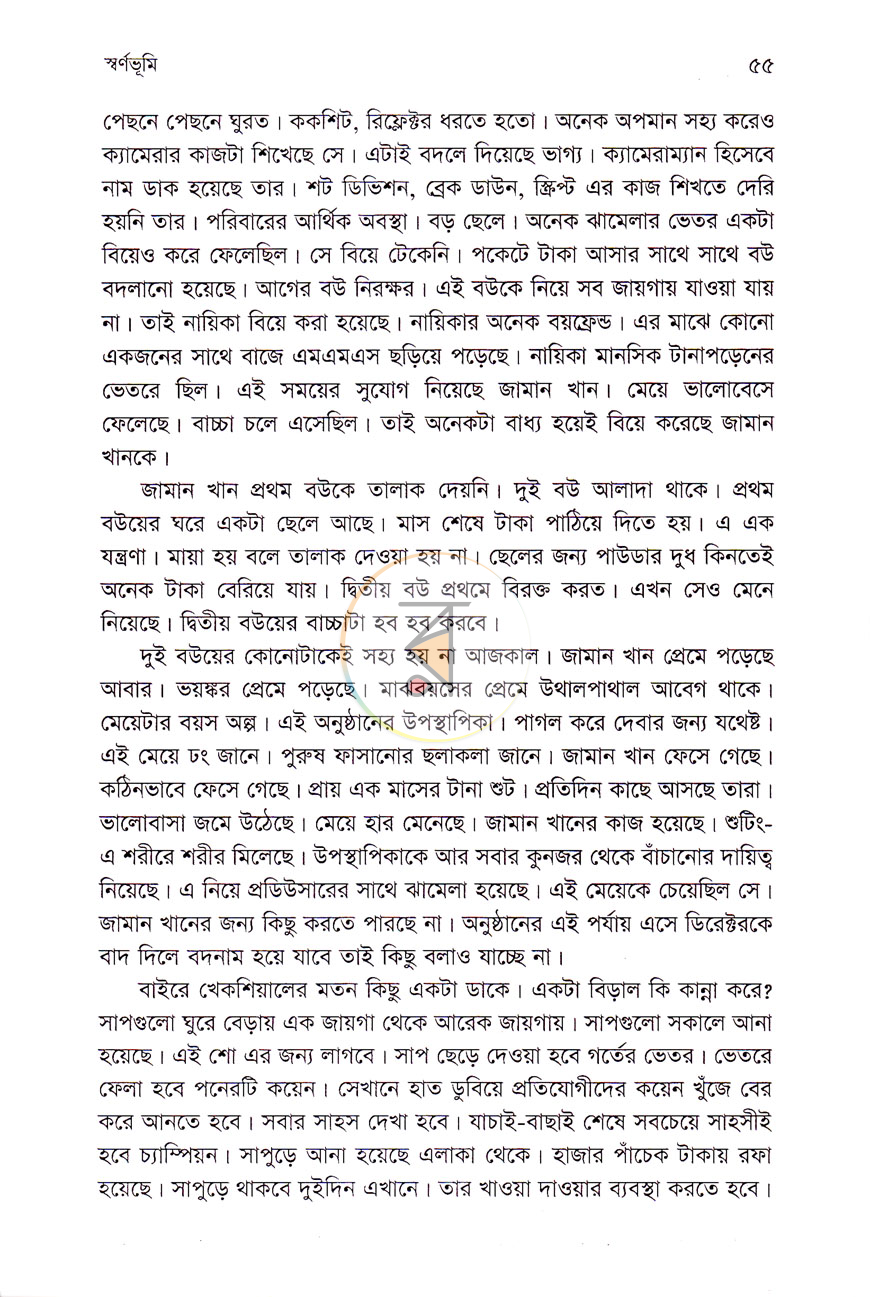 পাতা 10