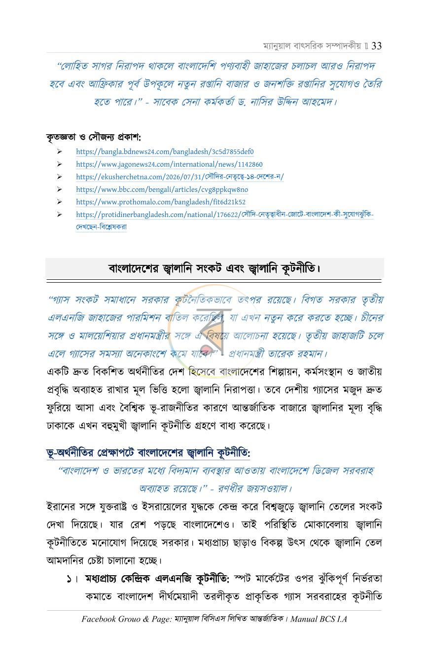 পাতা 21