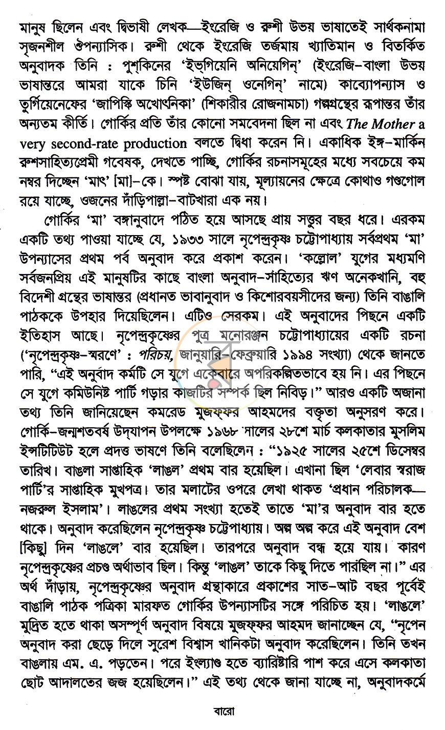 পাতা 4