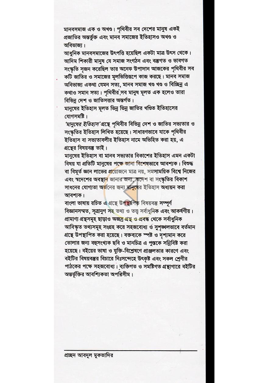 পাতা 15