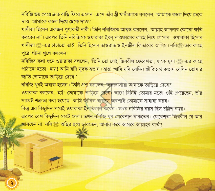 পাতা 10