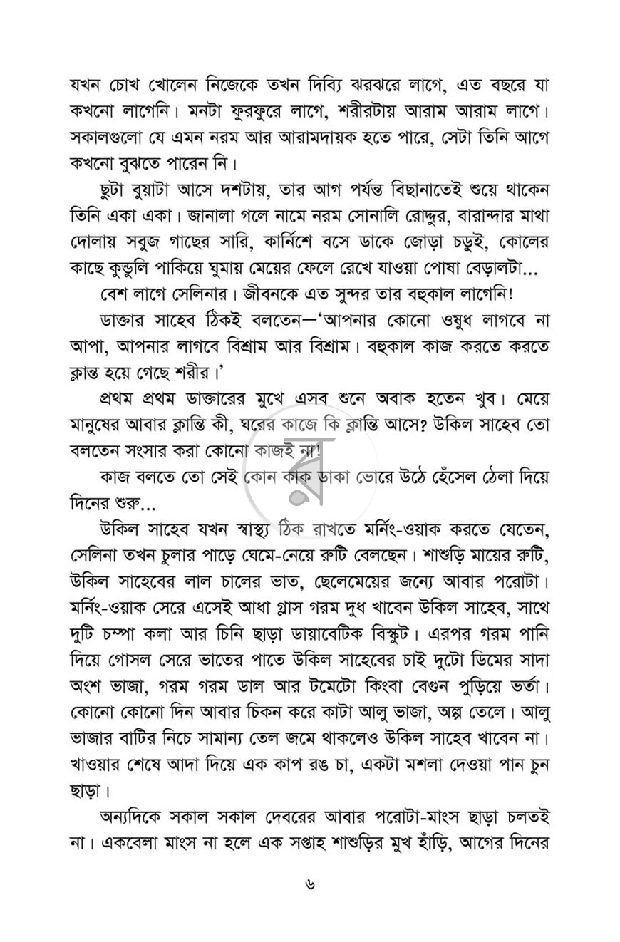 পাতা 5