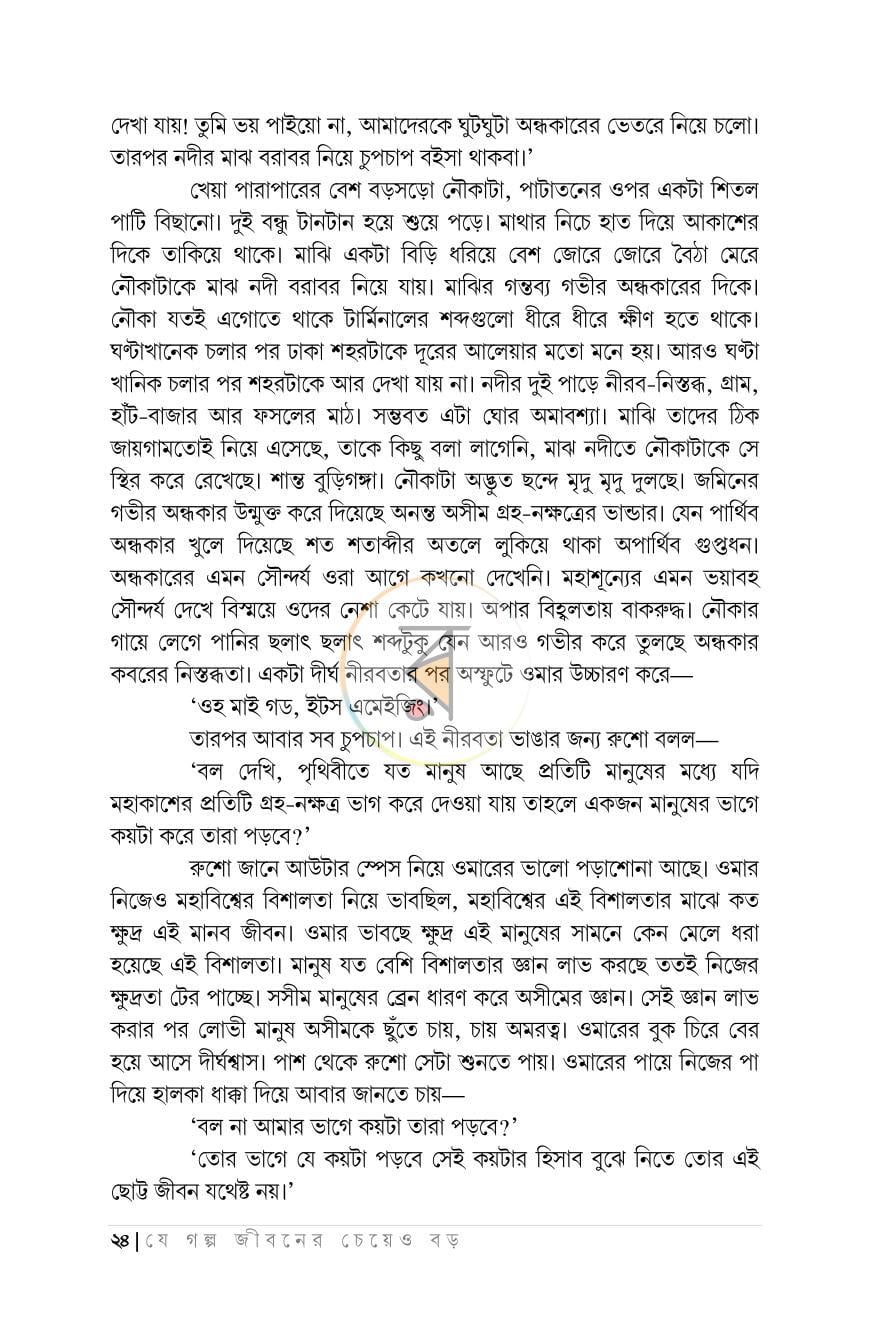 পাতা 18