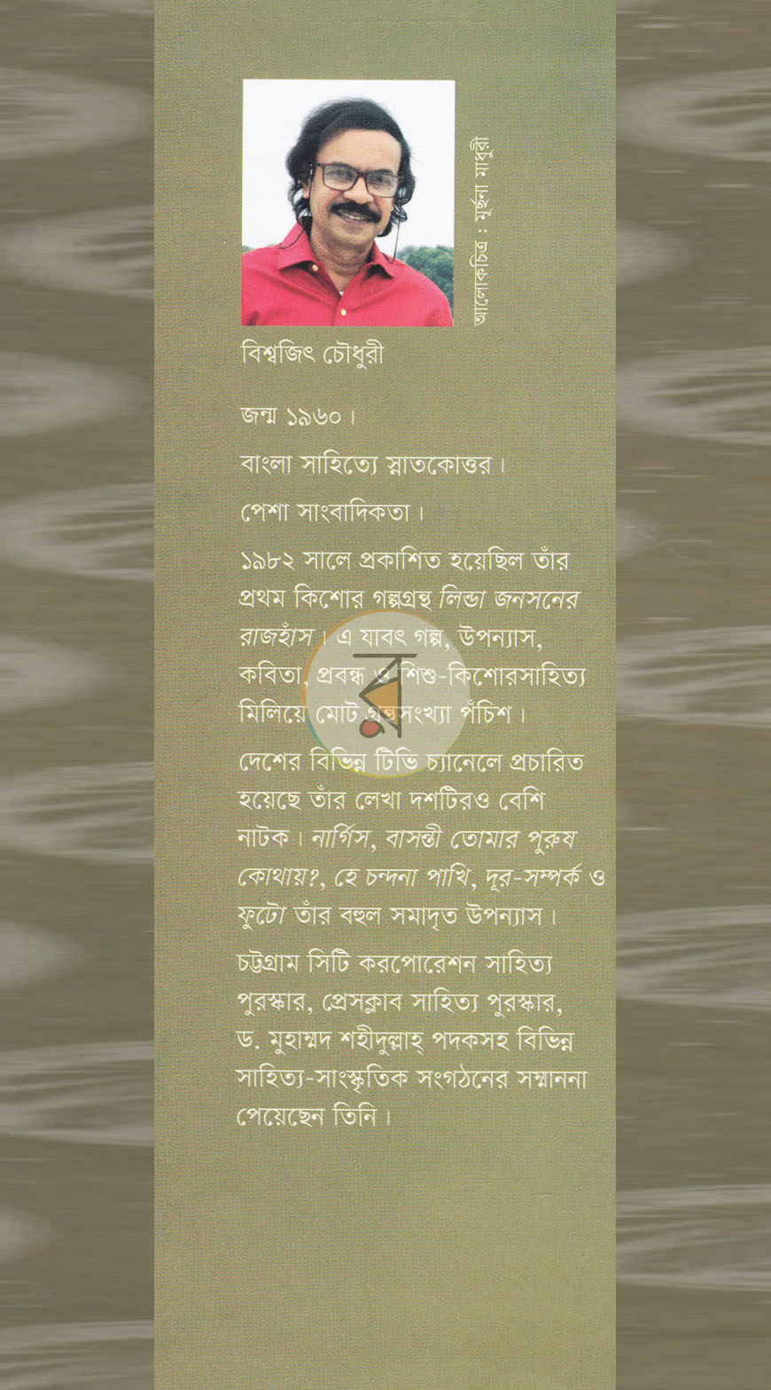 পাতা 12