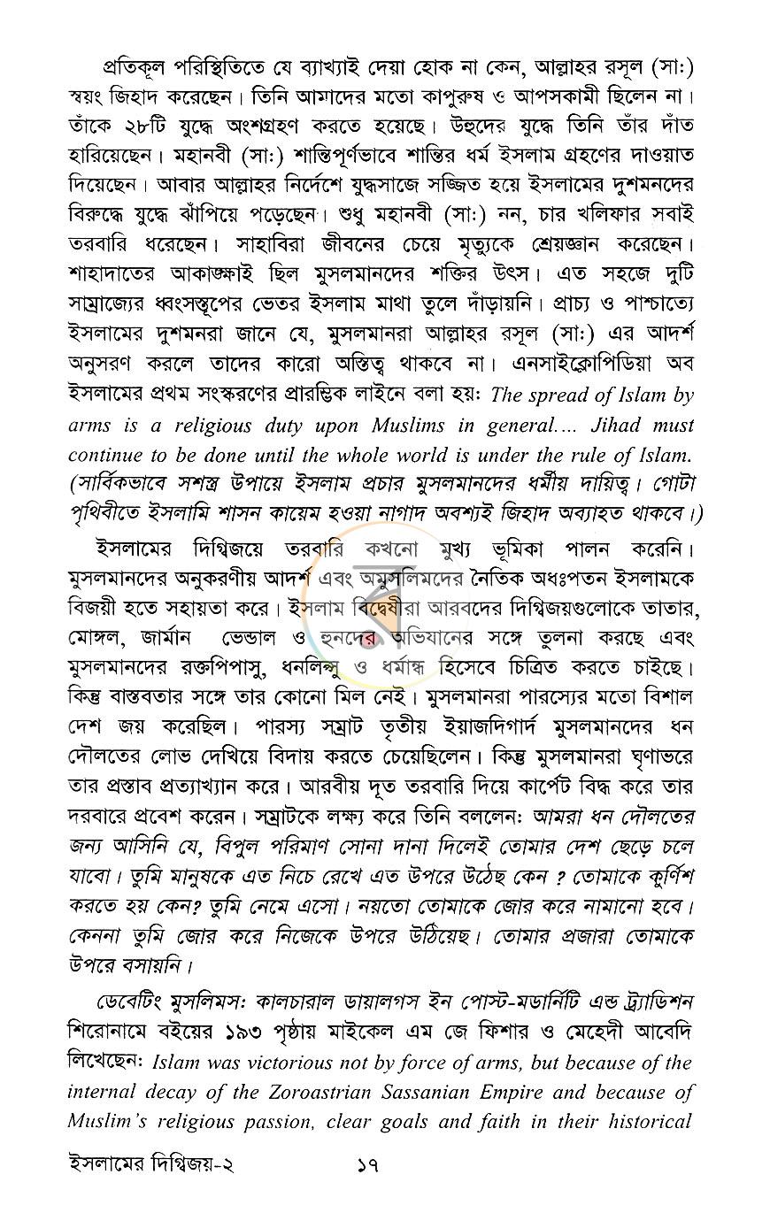 পাতা 12