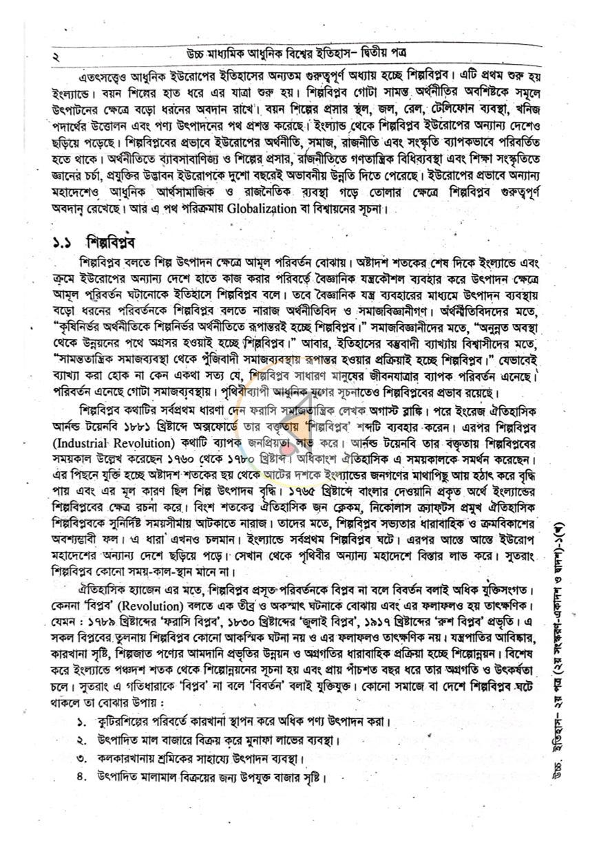 পাতা 10