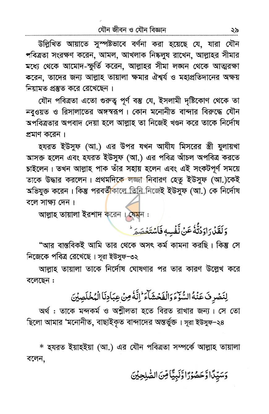 পাতা 9