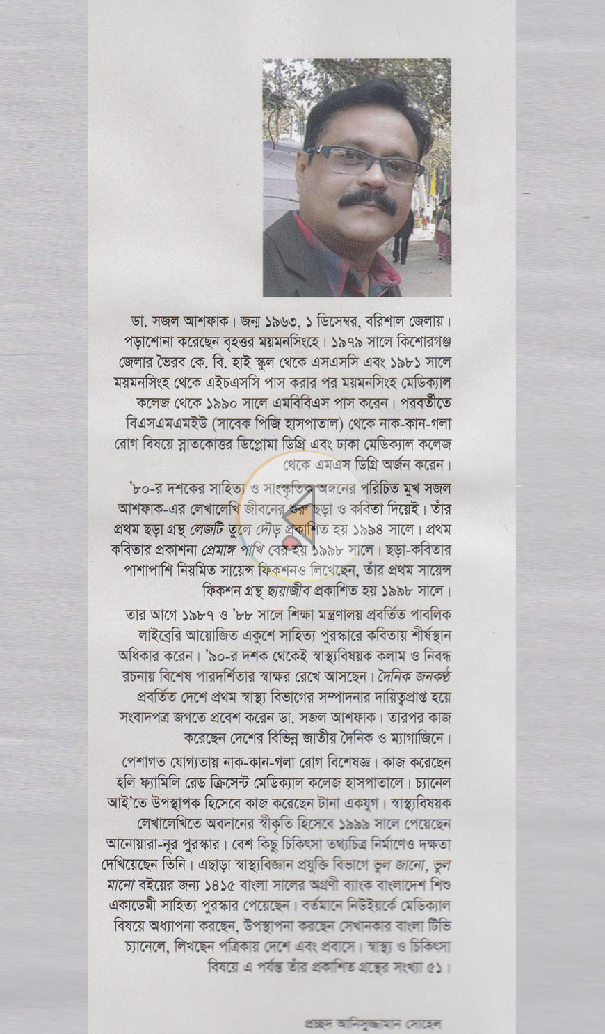 পাতা 10