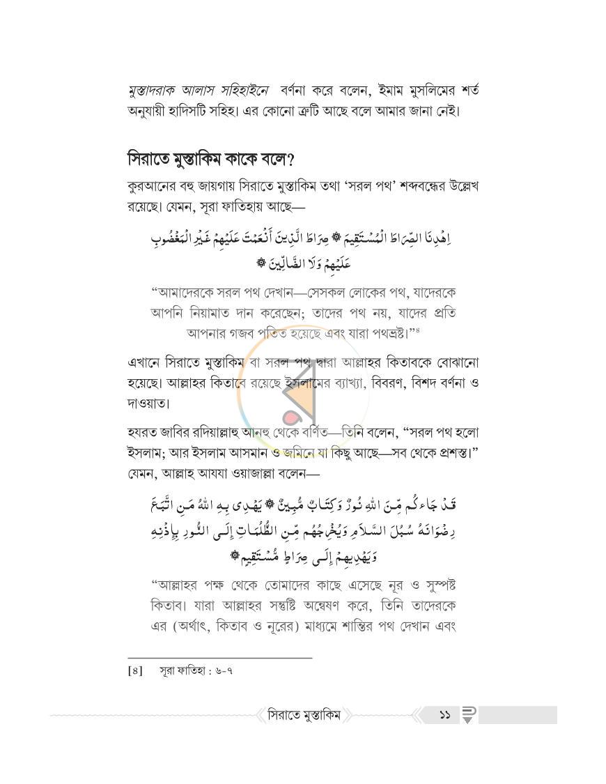 পাতা 4