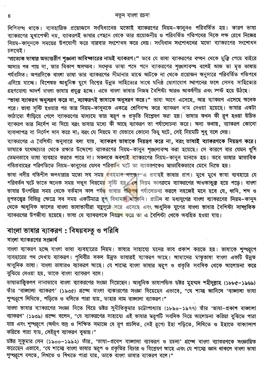 পাতা 7