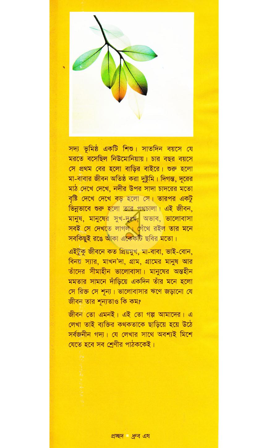 পাতা 1