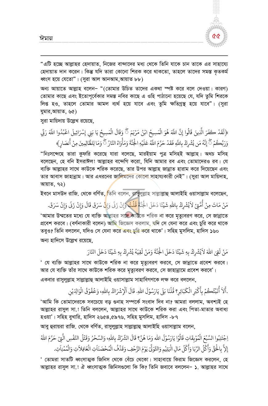 পাতা 50
