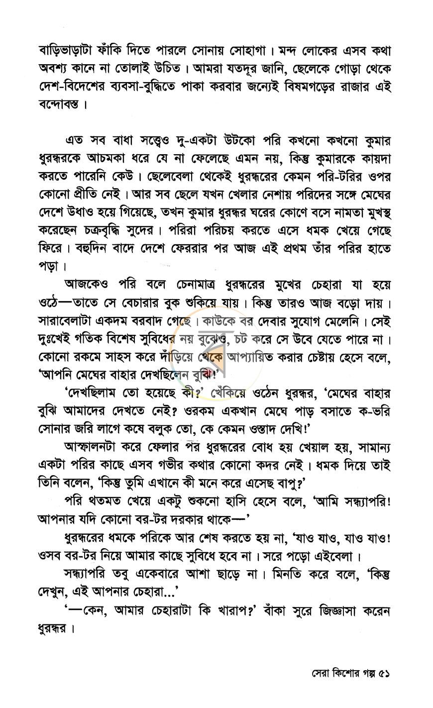 পাতা 11