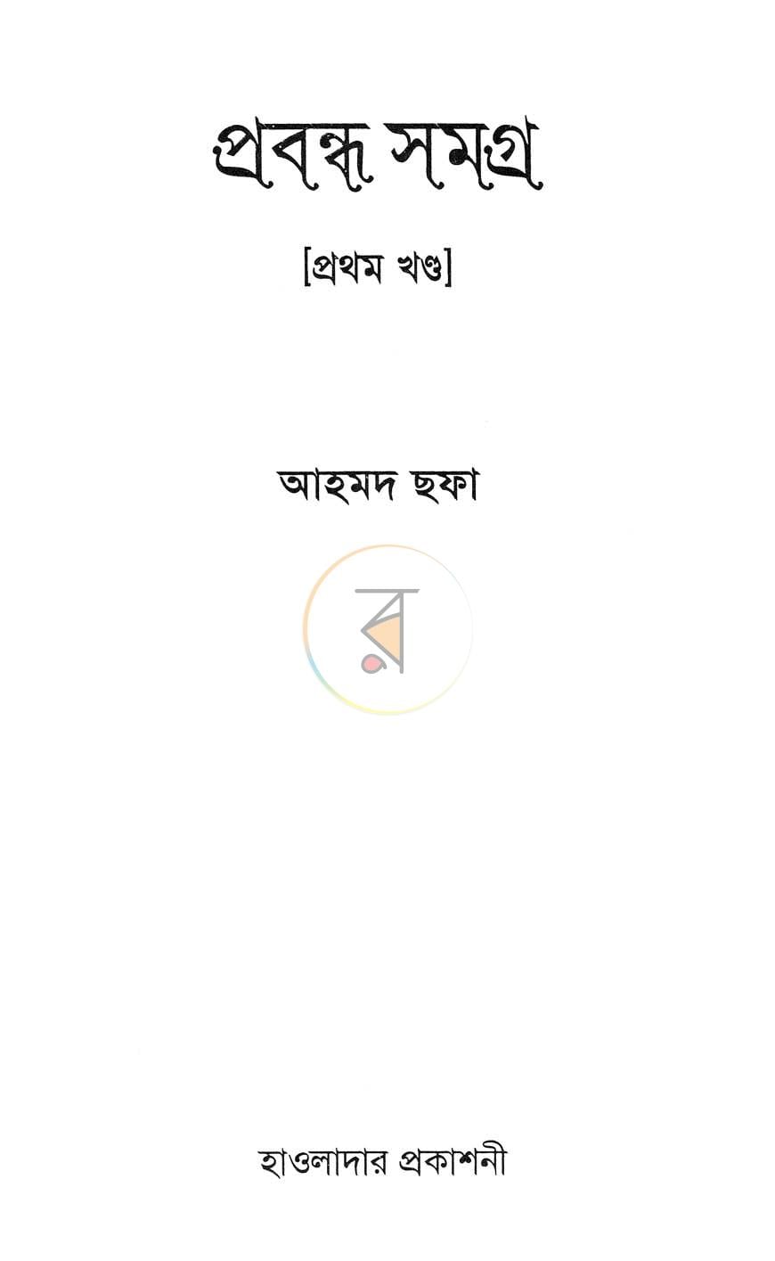 পাতা 2