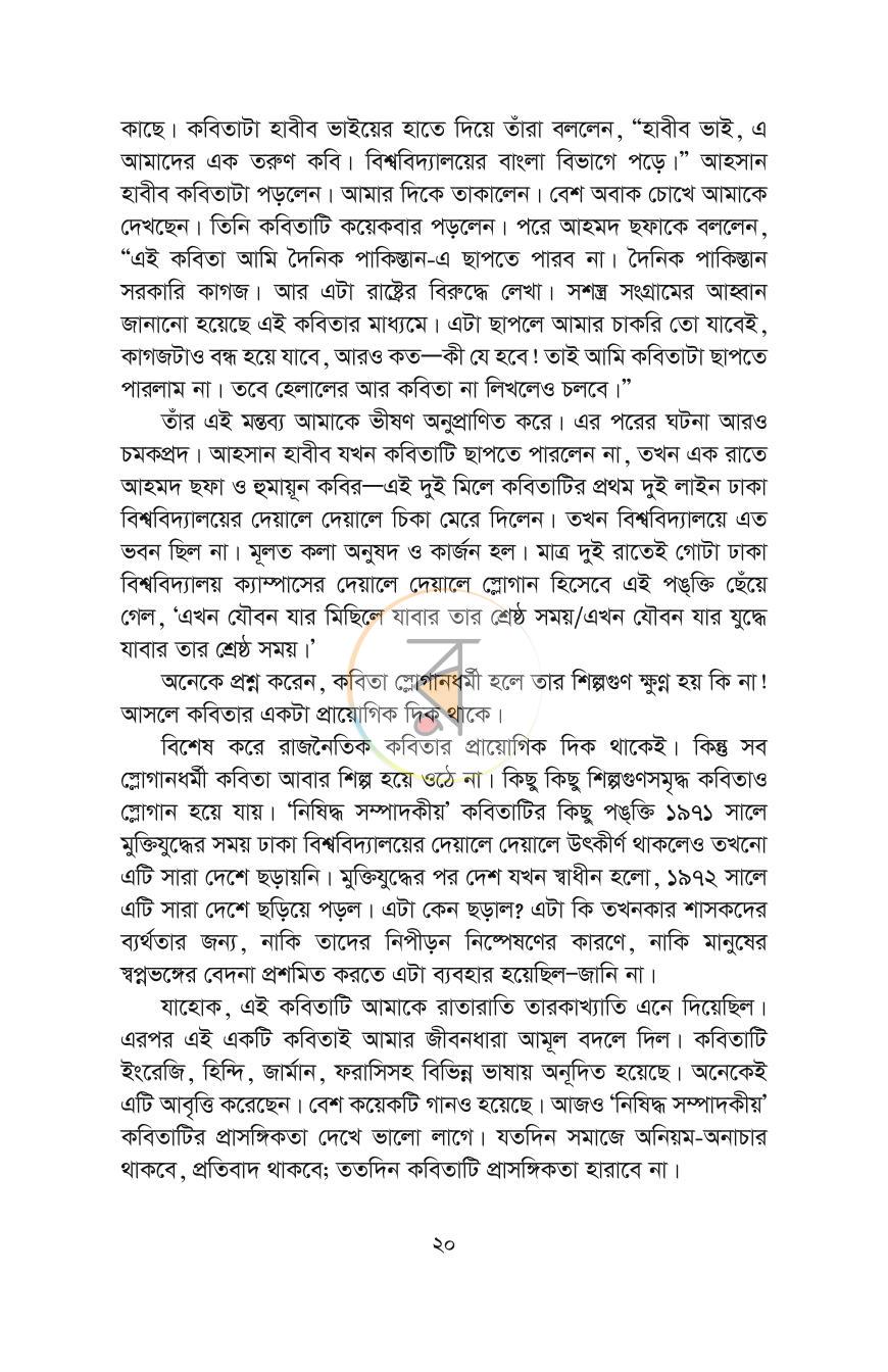পাতা 15