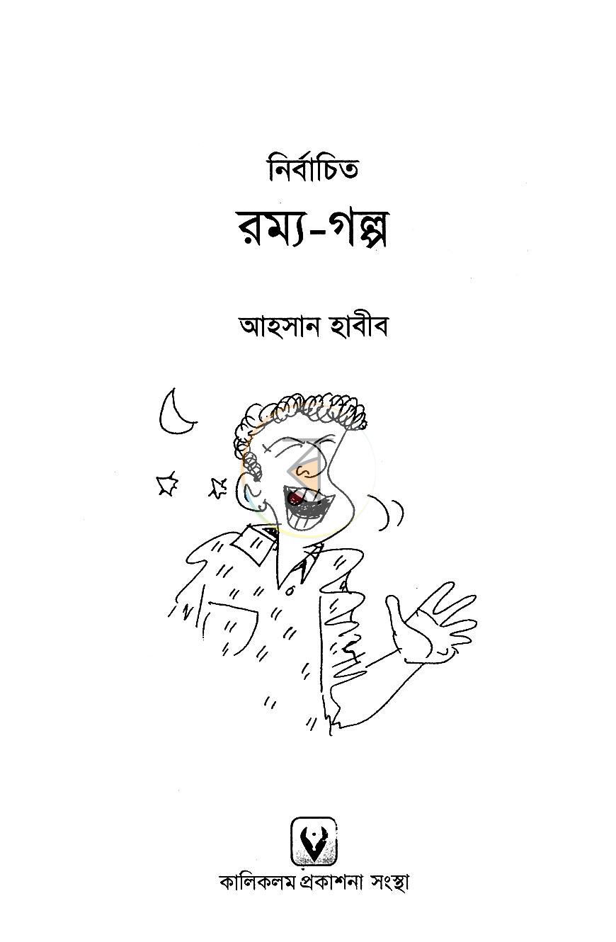 পাতা 2
