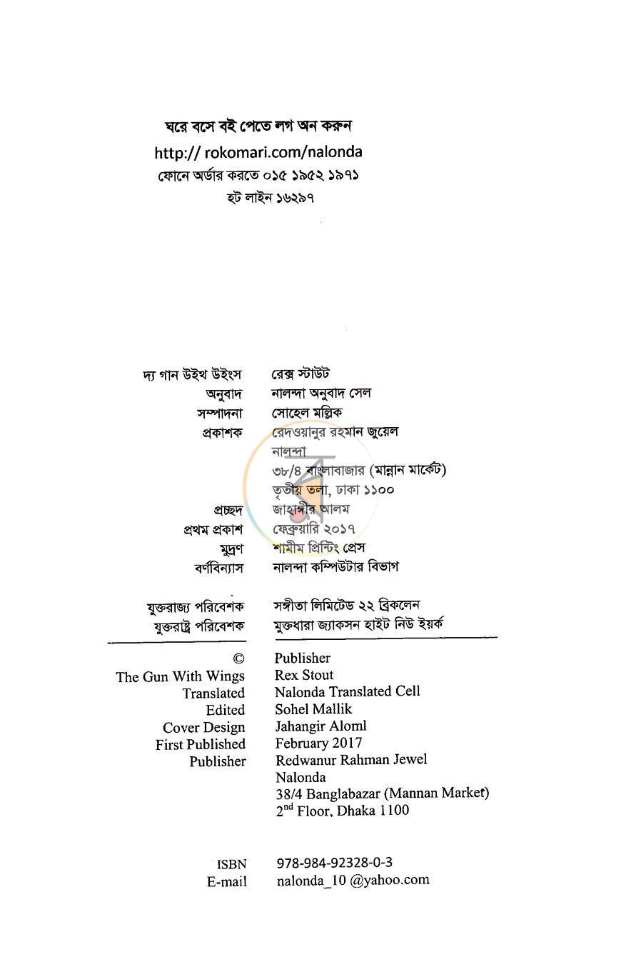 পাতা 3