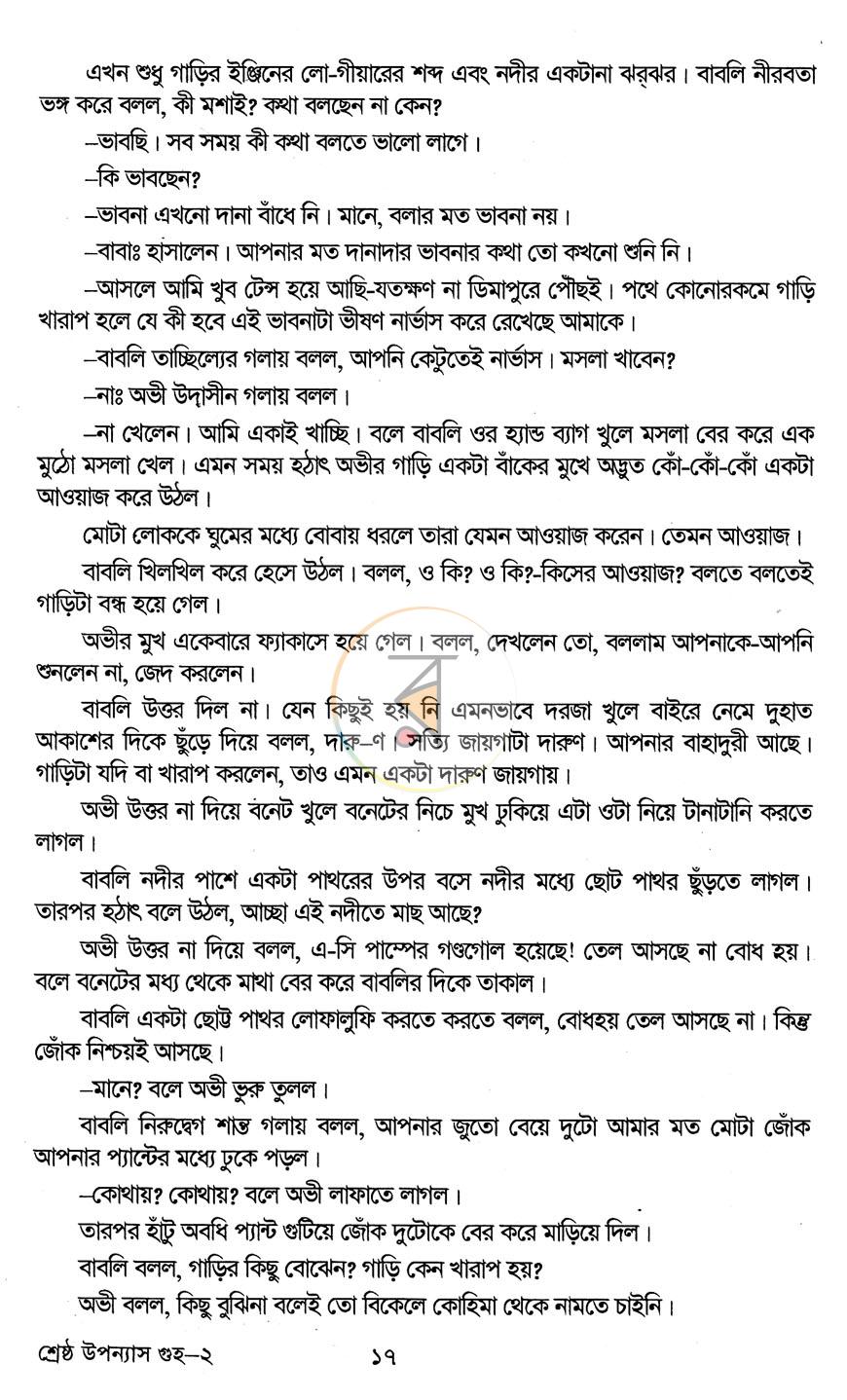 পাতা 10