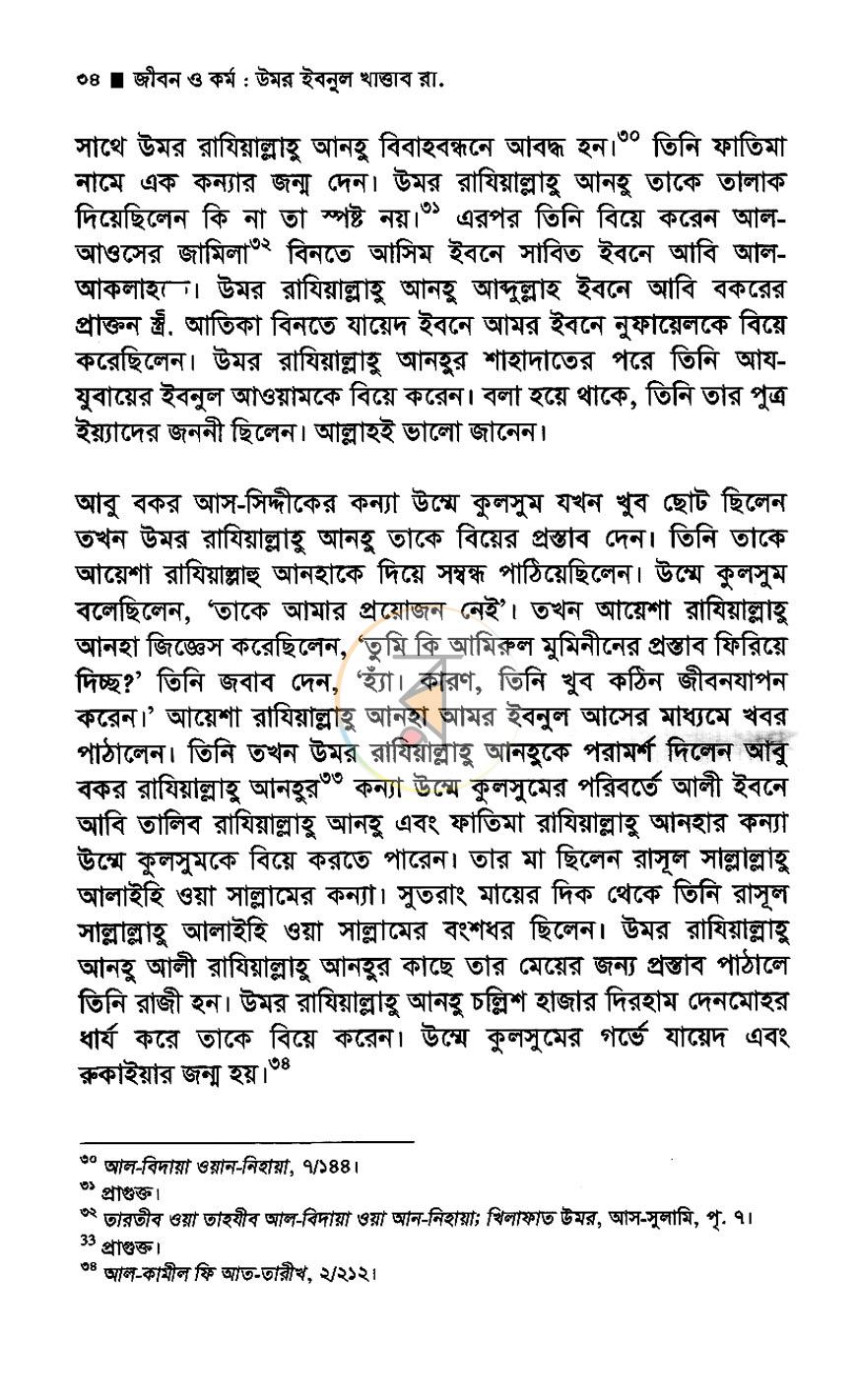 পাতা 13