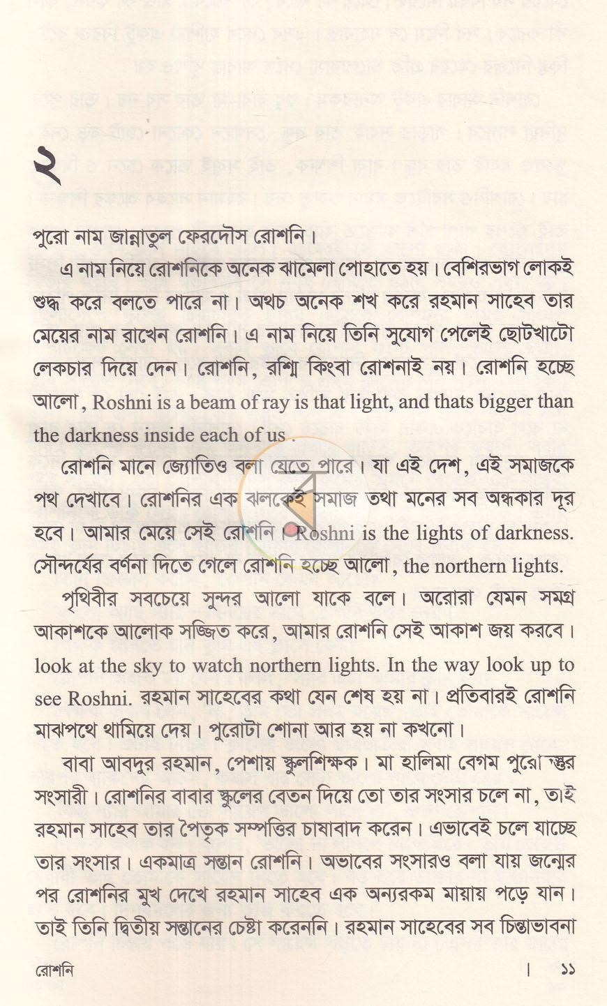 পাতা 6