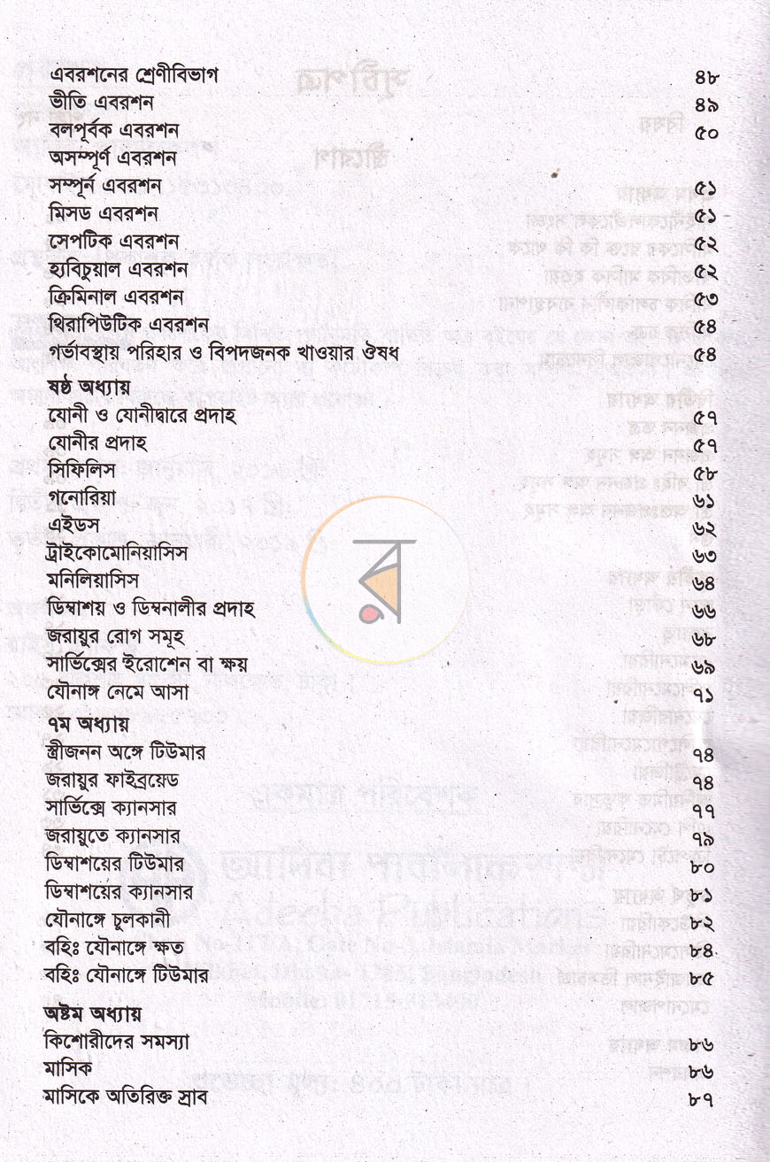পাতা 3