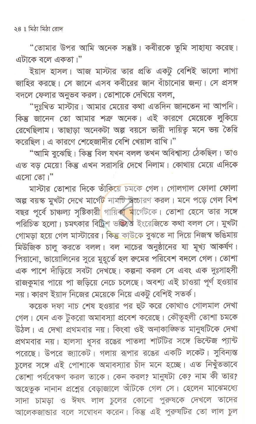 পাতা 10