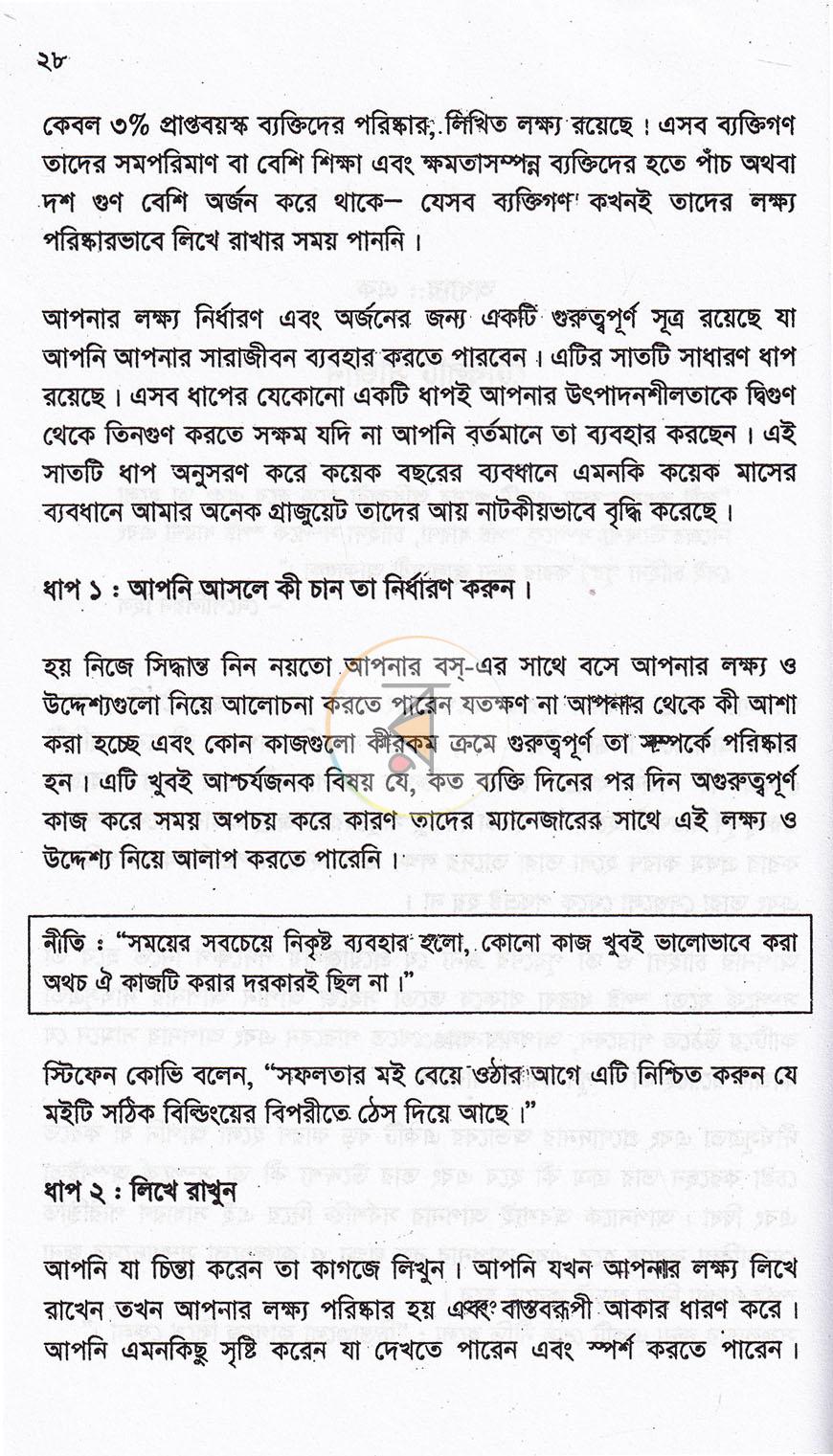 পাতা 18