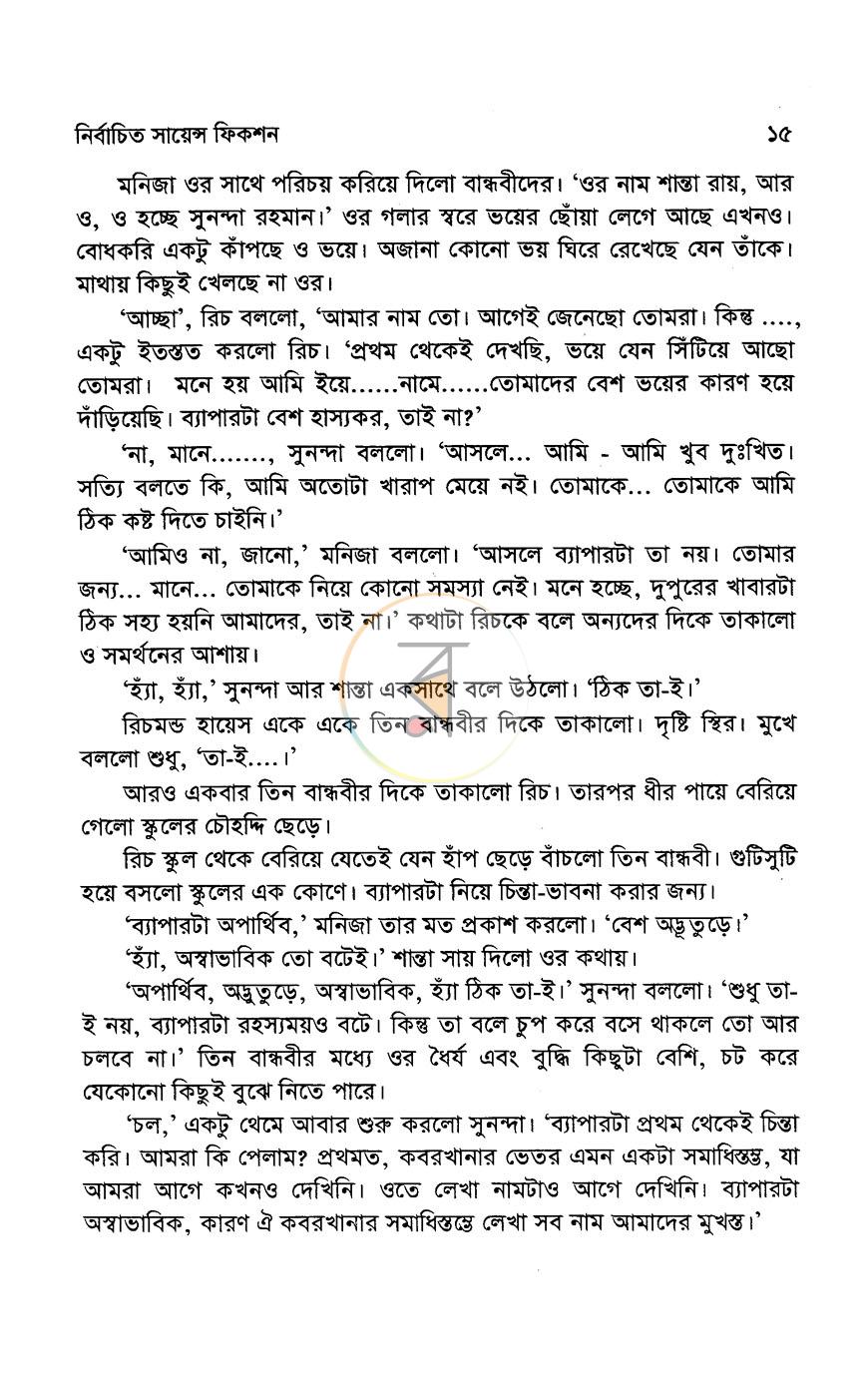 পাতা 9