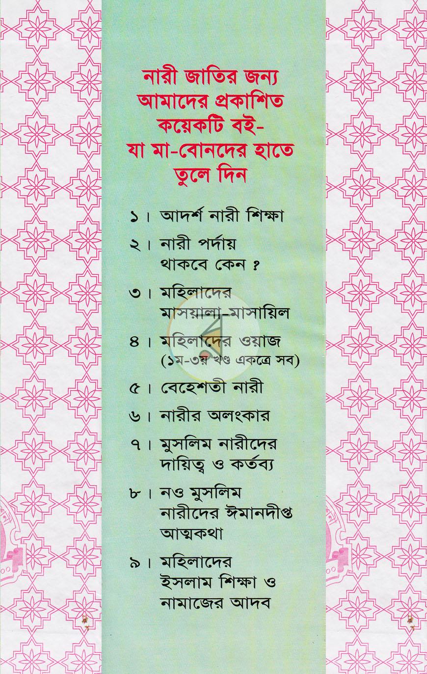 পাতা 1