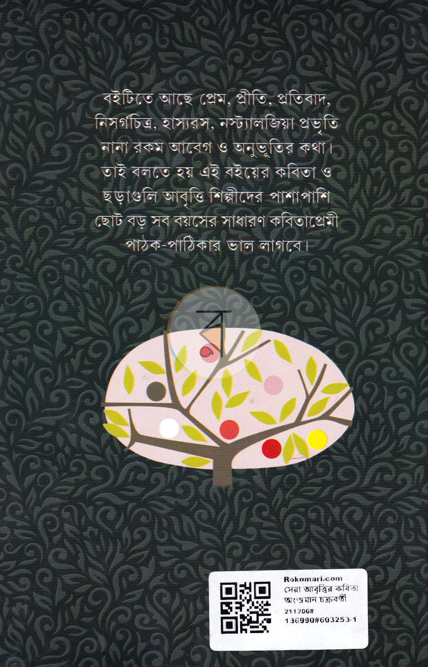 পাতা 12