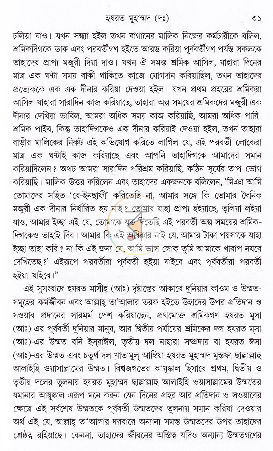 পাতা 16