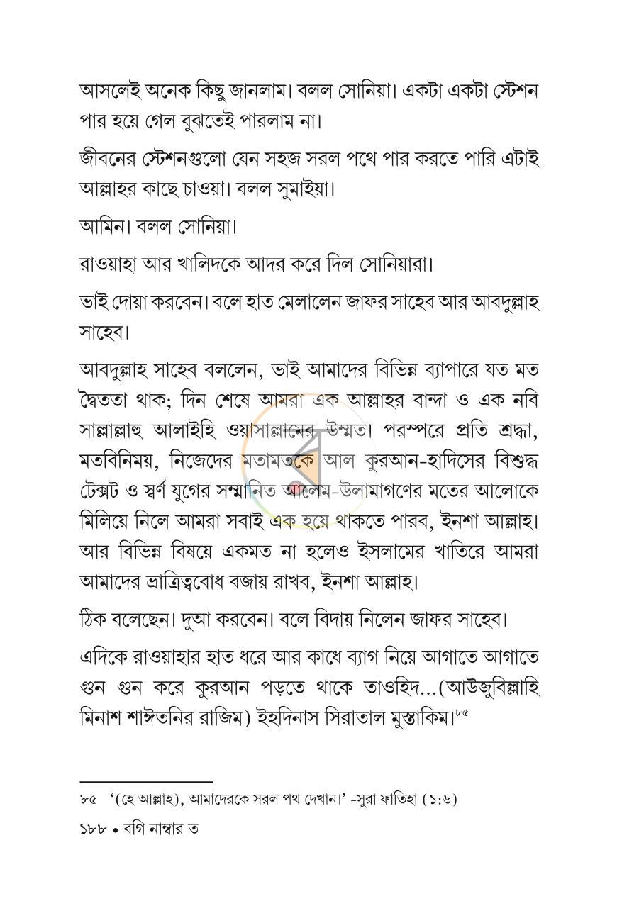 পাতা 22