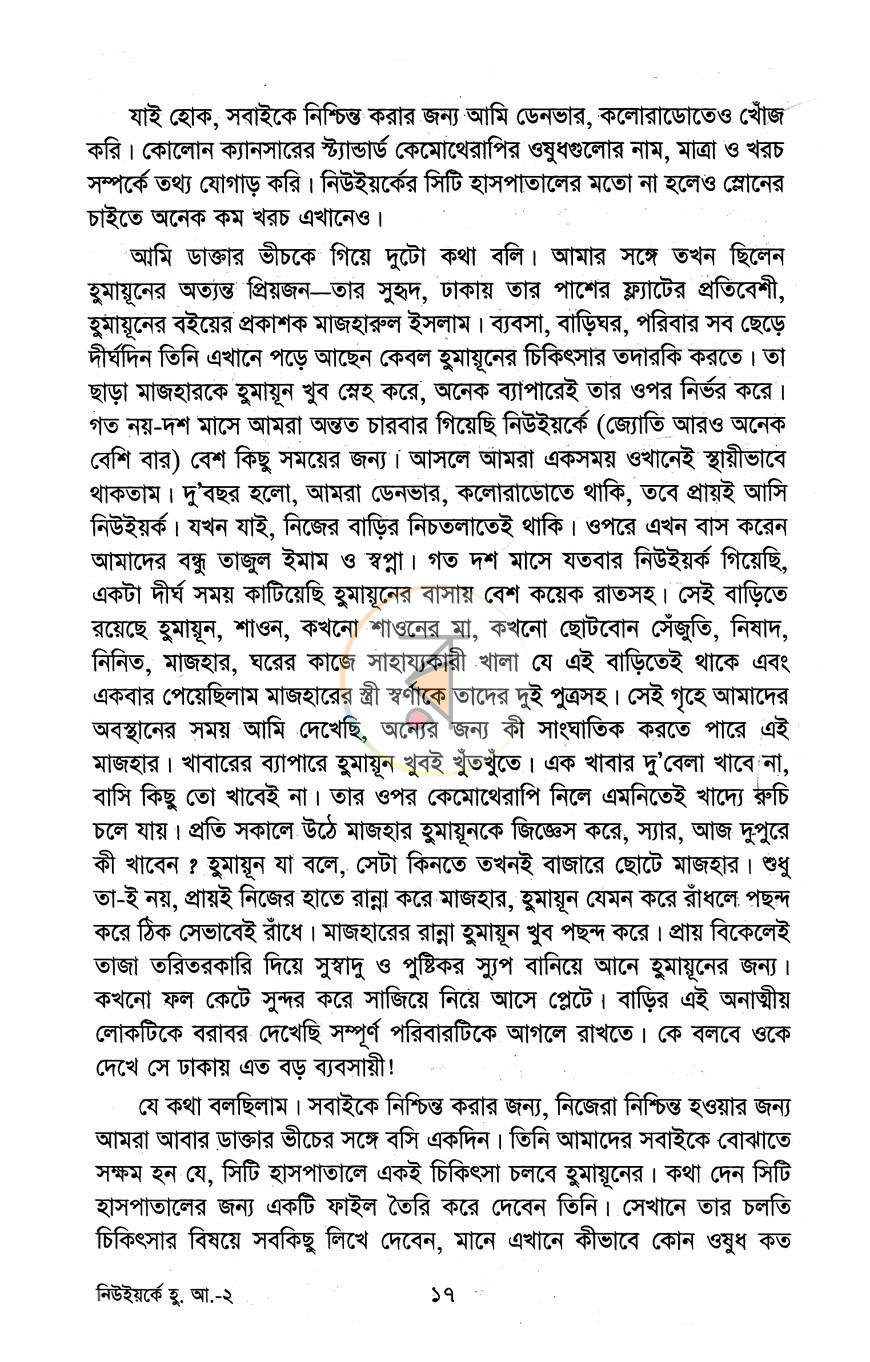 পাতা 9