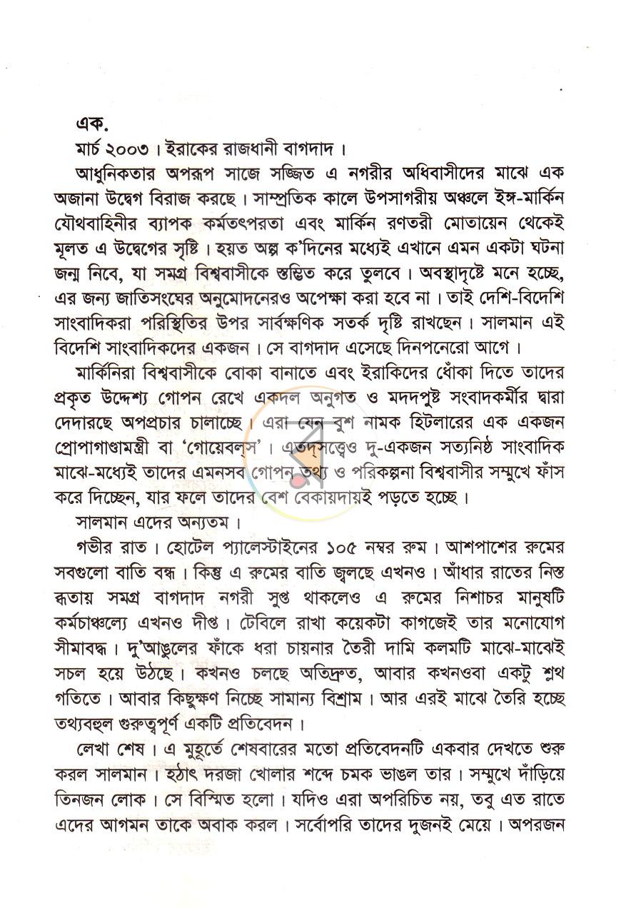 পাতা 4